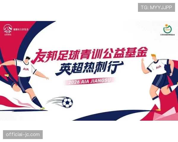 英超俱乐部联合发起“社区足球周末”活动，免费开放训练设施